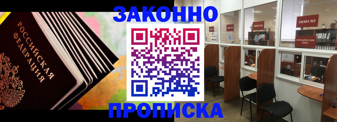 прописка для кредита в Удмуртии