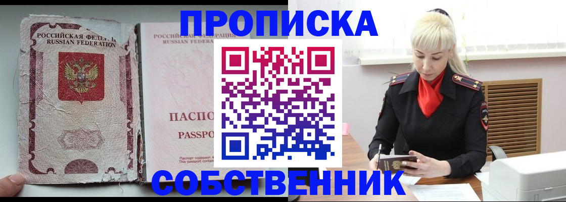 прописка для военкомата в Удмуртии