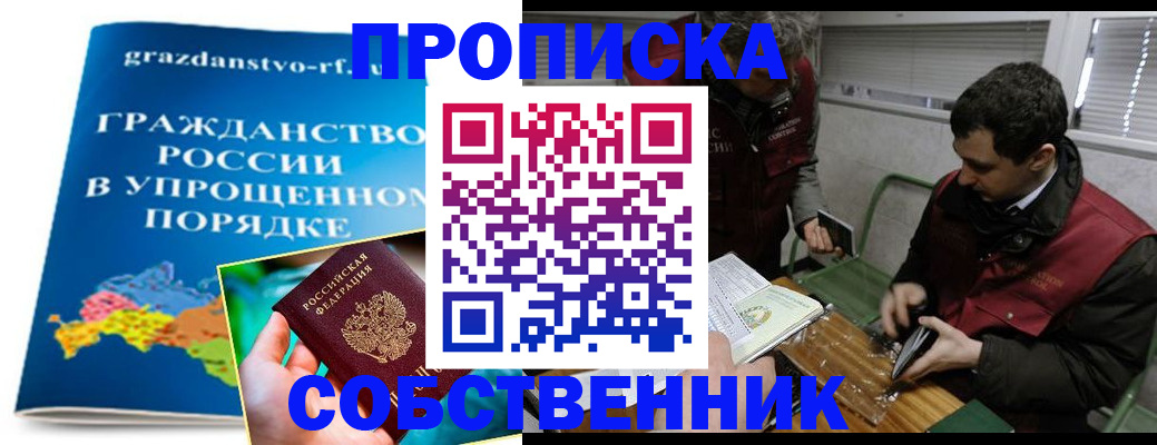 пропишу в квартире в Удмуртии