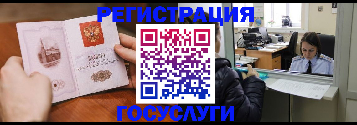 прописка в Удмуртии