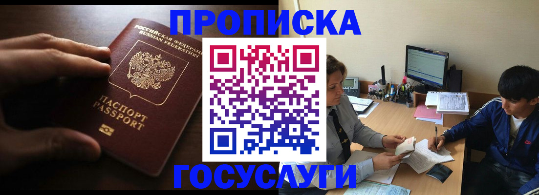 миграционный учет в Удмуртии