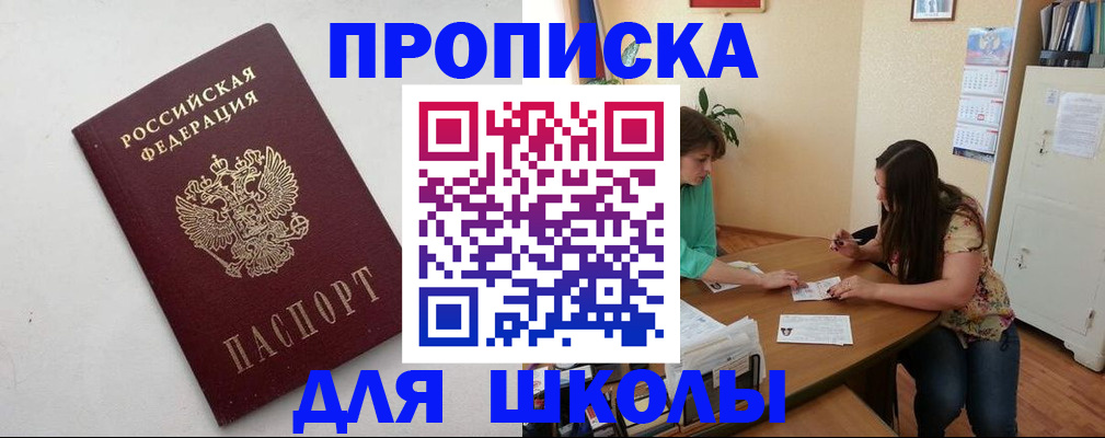 временная регистрация недорого в Удмуртии