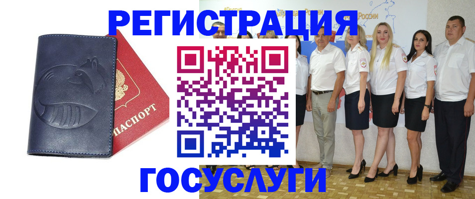 временная регистрация для всех в Удмуртии