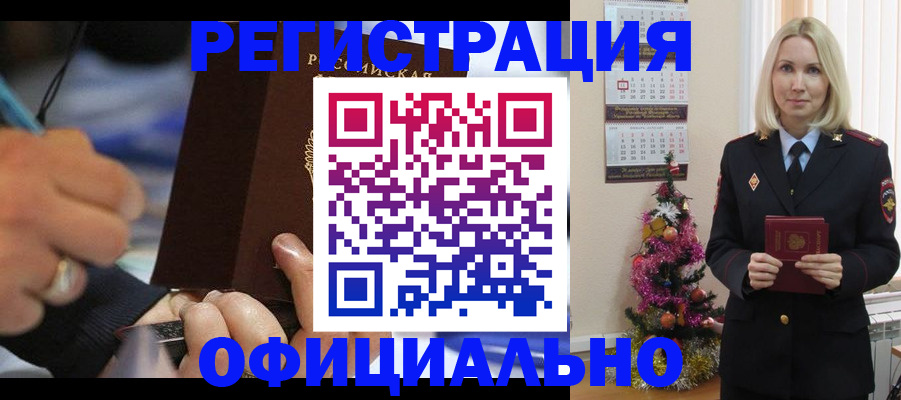 прописка для военкомата в Удмуртии