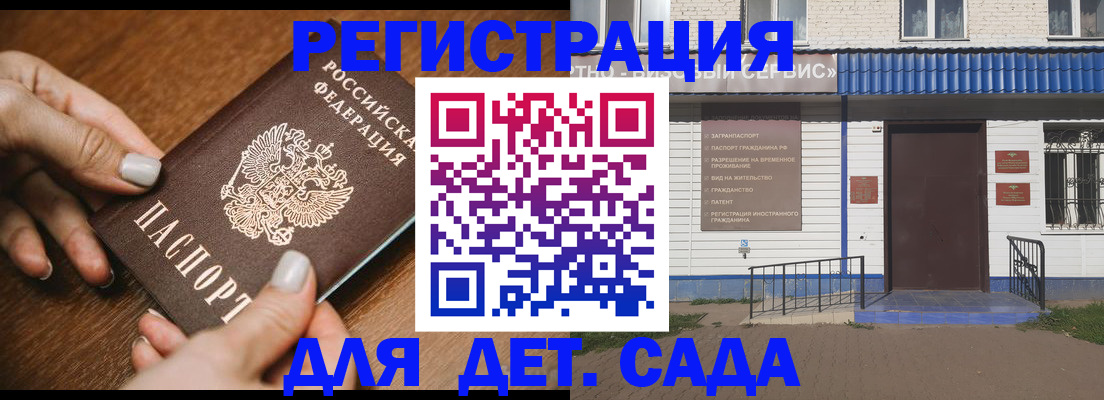временная регистрация поиск в Удмуртии