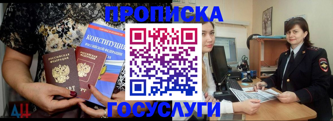 прописка поиск в Удмуртии