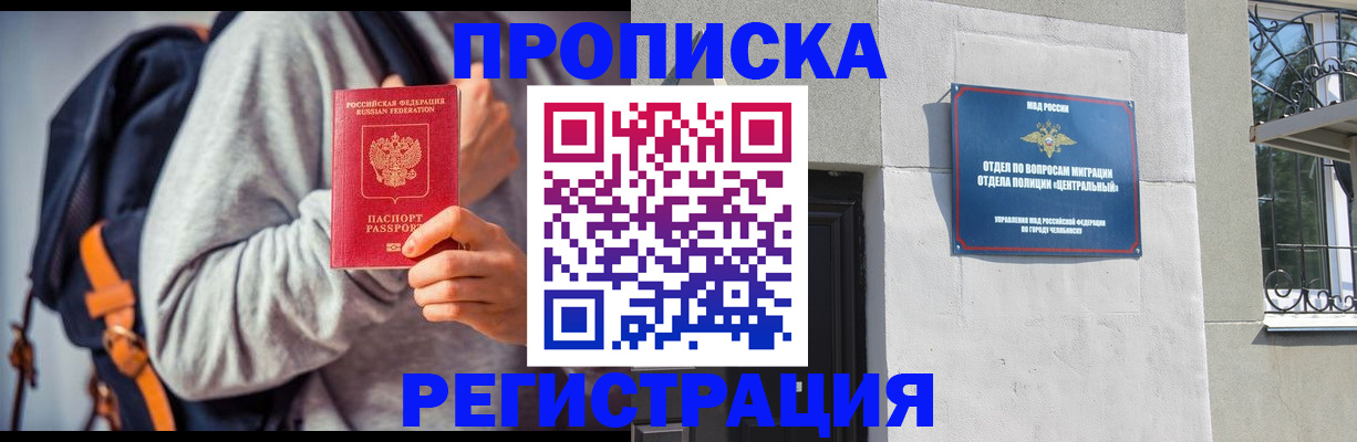 временная регистрация надежно в Удмуртии